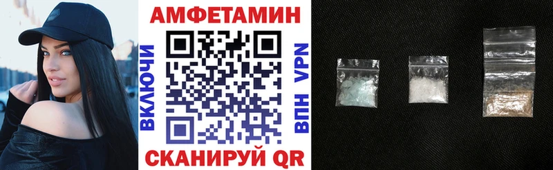 Amphetamine VHQ mega как зайти Троицк