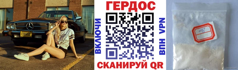 ГЕРОИН белый  Троицк 