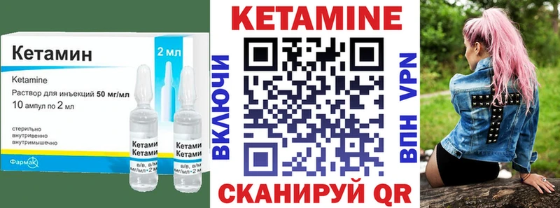 Кетамин ketamine  купить  сайты  Троицк 
