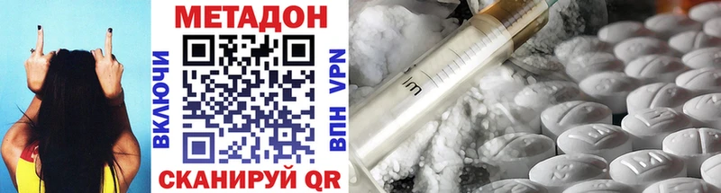 Метадон VHQ  дарнет шоп  Троицк 