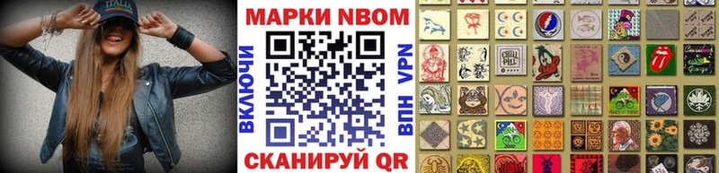 купить наркотик  Троицк  Марки N-bome 1,8мг 